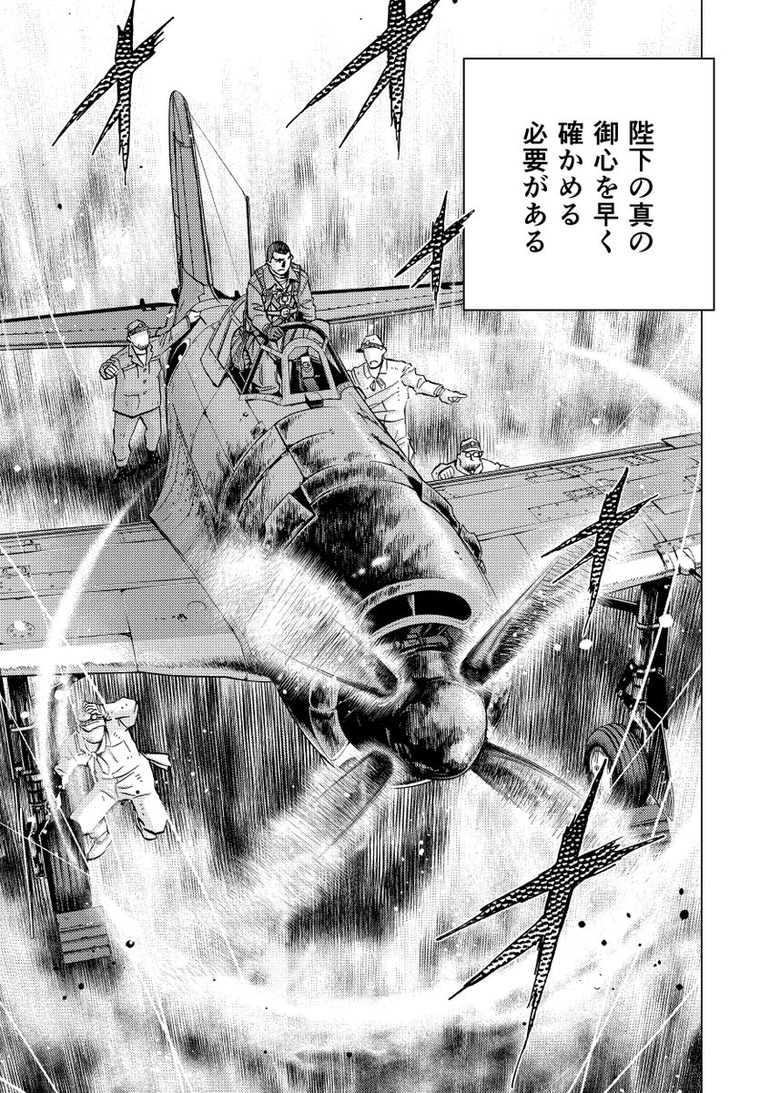motozocom's tweet photo. 『紫電改343戦後編』漫画本300ページ、
コミティア156新刊です！
配置場所：東2ホール　「へ」　17ab
サークル名：須本壮一
よろしくお願いします！！ https://t.co/If8shMcwtU