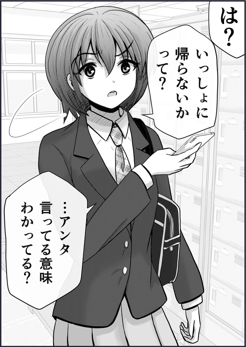 いい度胸してんじゃん…。1/2 