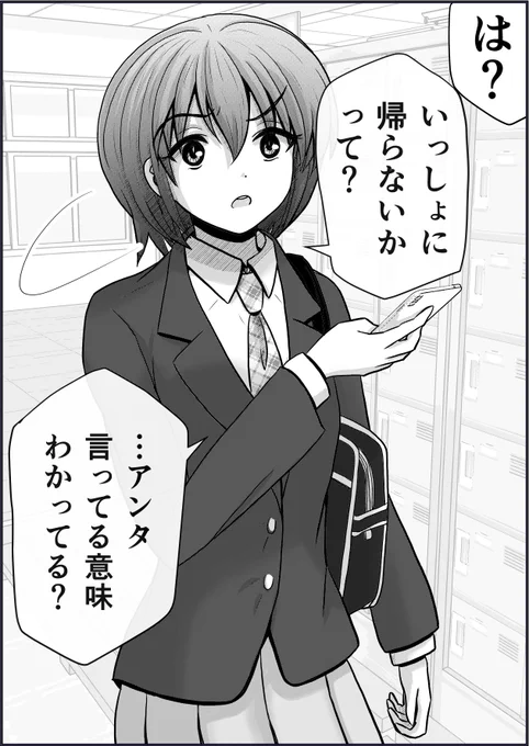 いい度胸してんじゃん…。1/2 