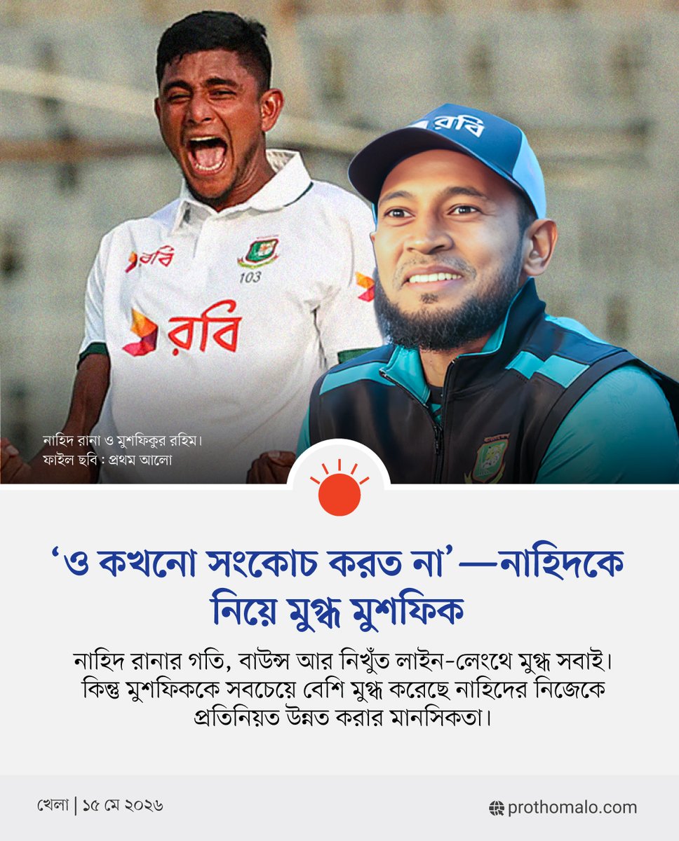 Prothom Alo tweet media
