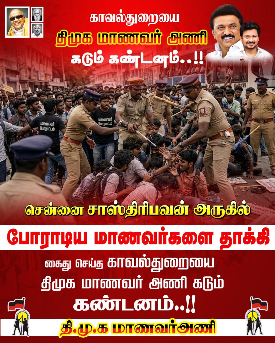 dmk_studentwing's tweet photo. சென்னை சாஸ்திரிபவன் அருகில்
#போராடியமாணவர்களை தாக்கி
கைது செய்த காவல்துறையை திமுக மாணவர் அணி கடும் கண்டனம் தெரிவித்துள்ளது.
@ErodeVeeramani
#DMKHelpDesk
#DMKStudentWing https://t.co/NqCwk9ewmg