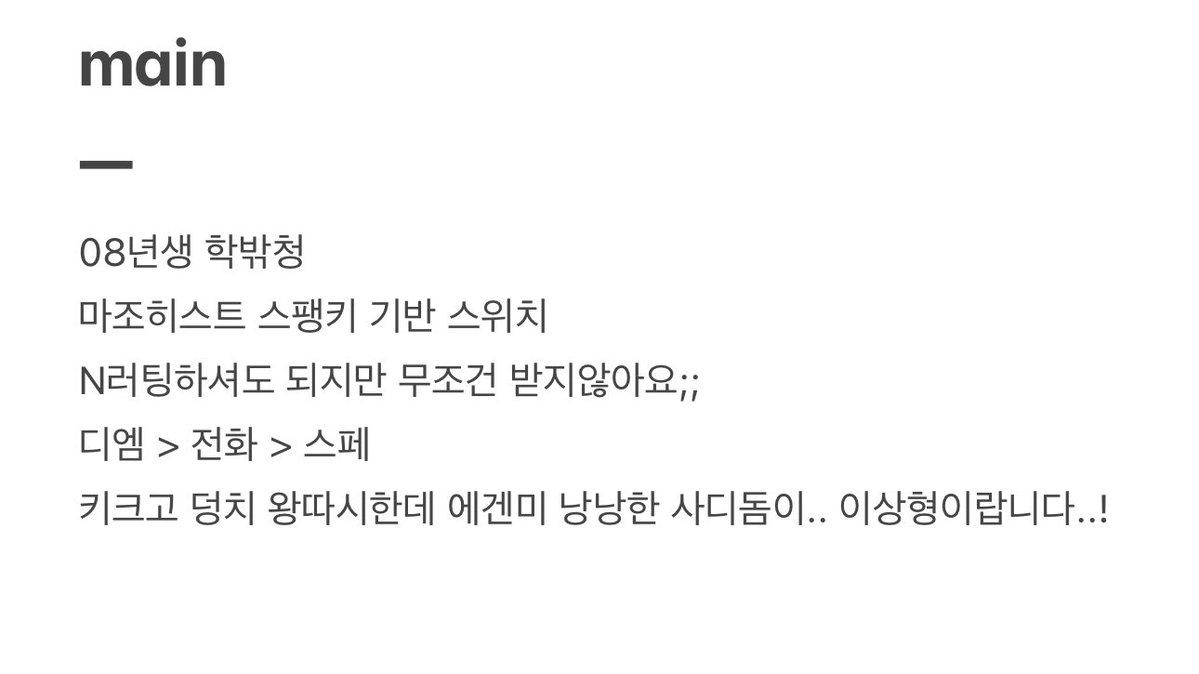 견서 tweet media