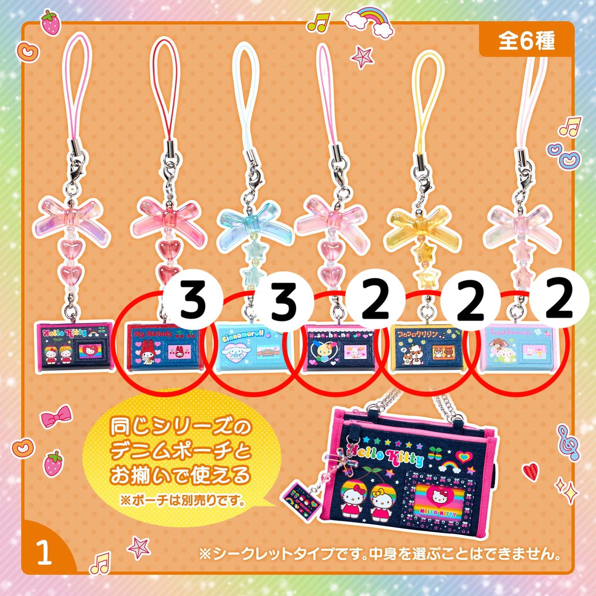 wata_com_jp's tweet photo. むねきゅん平成女児アイテムシリーズ 

買取ってくれる方募集します⭐️彡

【譲】 赤マル⭕️

【求】 定価買取➕送料
※PayPayのみ対応
※3点以上纏めて買取していただける方は
送料負担させていただきます

お気軽にお声掛けください🎶

#サンリオ交換
#サンリオ買取 https://t.co/dXei6pnb9A