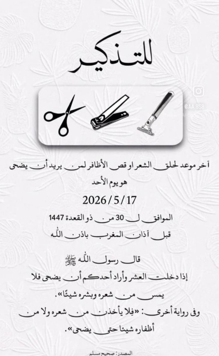 قرية مران - حائل tweet media