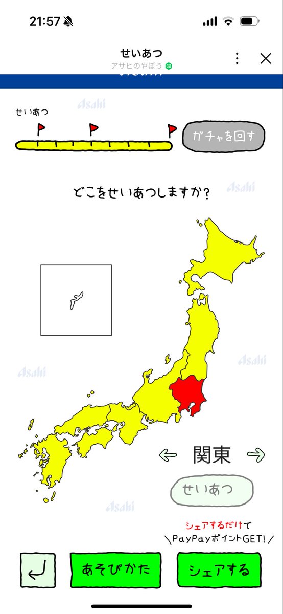 RucKyGAMES's tweet photo. 当たらなかった… https://t.co/6itd9OibnA