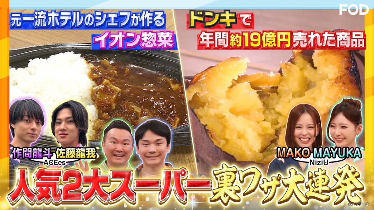 【公式】FOD(動画も雑誌も見放題) tweet media