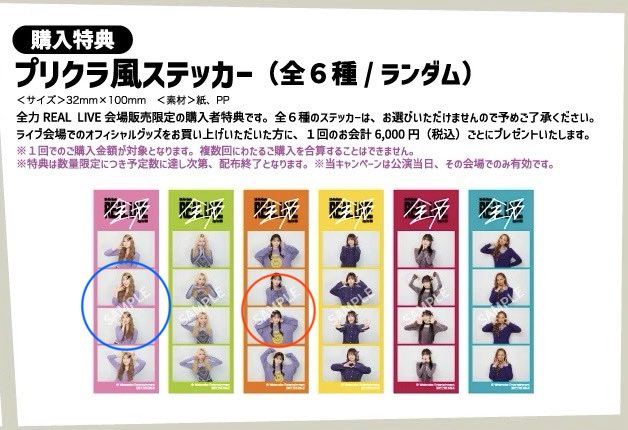 リトグリ プリクラ風ステッカー 【譲】 かれん 【求】 ミカ 交換可能な