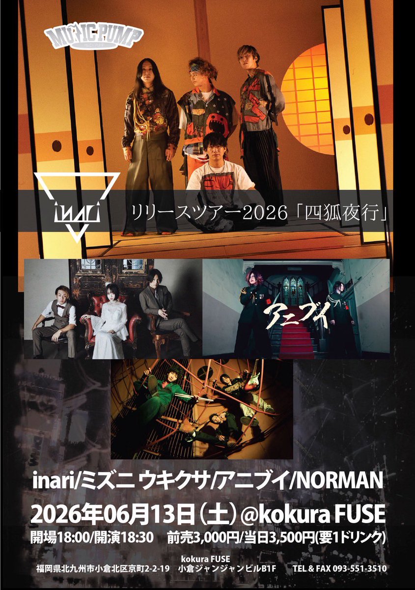 よねぴ ミズニ ウキクサ tweet media