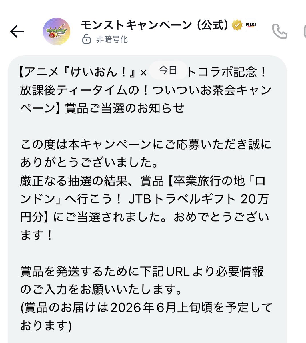 so2_mnst's tweet photo. ？！？！？！？！？！？！？！？！？！
5名様のやつ当たったんだけど？！？！
ロンドンいけんの？！？！？！

 #モンスト https://t.co/ctoq2zvDhR