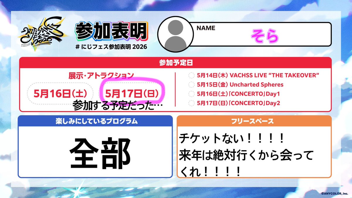 そら tweet media