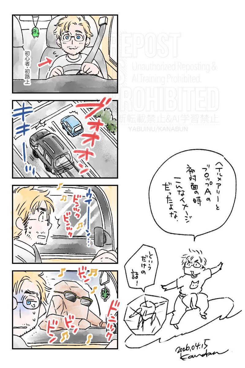 カナブン tweet media