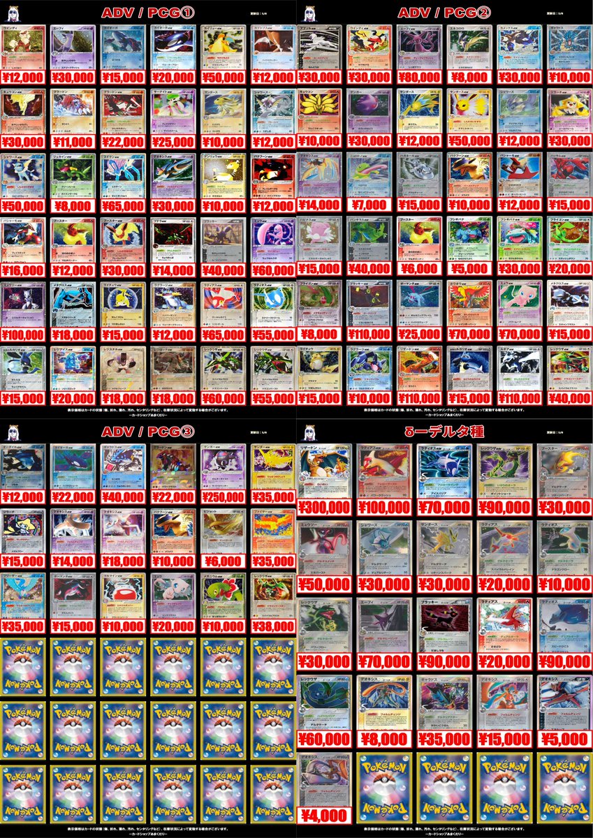 🔴ポケモンカード買取情報🔴 ポケカ買取募集中です‼ ✓25th