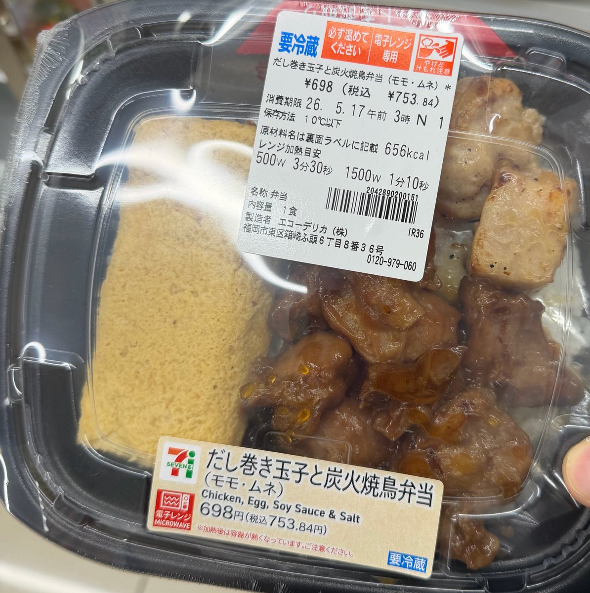 seintoslot's tweet photo. ここの土地はビニ飯一択
他は
臭い、まずい、高い　の三拍子が揃ってる https://t.co/ylNx5UHods