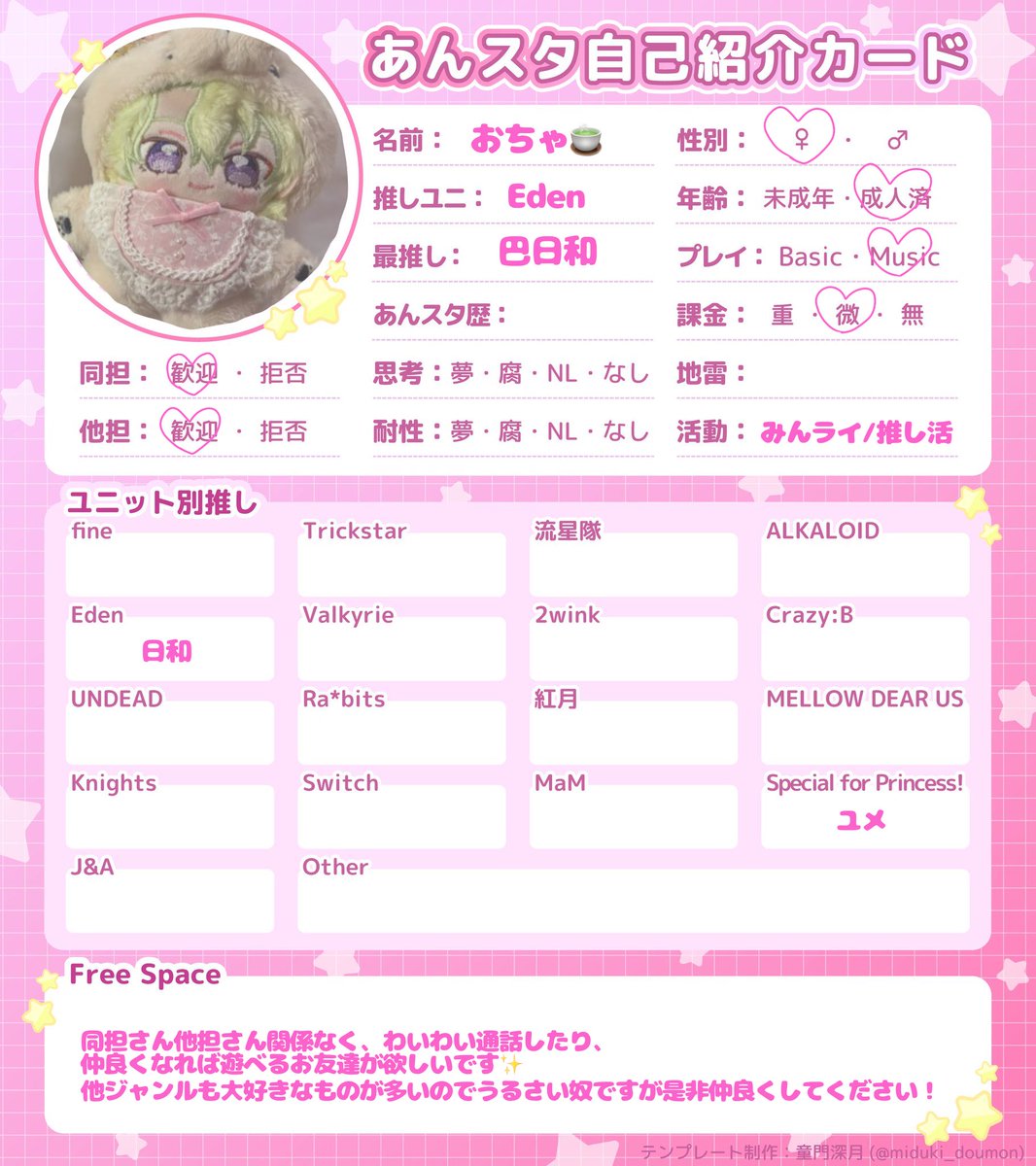 おちゃ🍵 tweet media