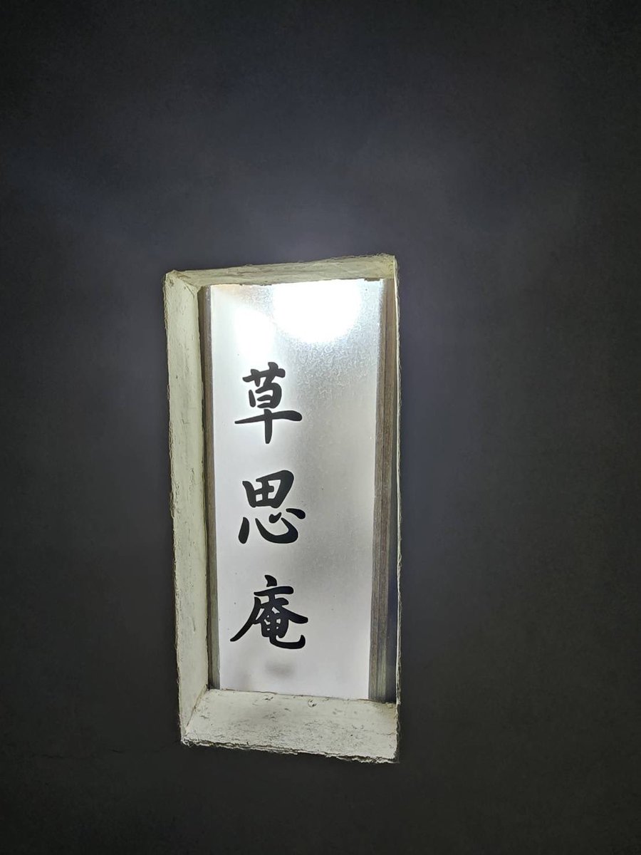 2436okane's tweet photo. スカウトから店舗経営に移った人
キャッチからキャバクラ経営してる人

と話してたけどスカウトマンもキャッチも
最後まで生き残り夜の世界で稼いでる奴はみんな店舗経営や何か自分の城を持つ人

スカウトもキャッチも
商売ではないので資金作りがいい

東京で夜職探してる人いたら
連絡してください⬇️ https://t.co/sbxM4bFrIT