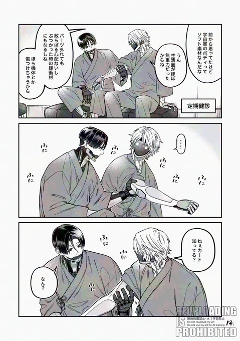 🦾と📺 