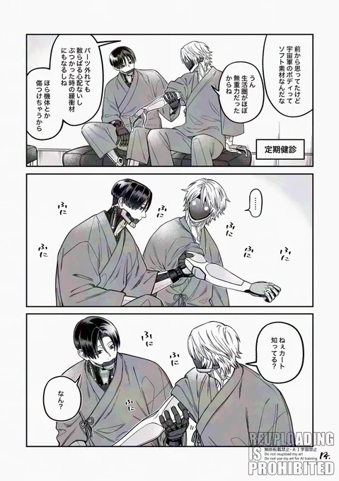 🦾と📺 