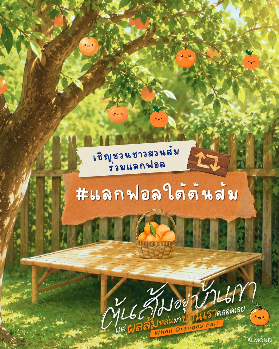 ALMOND FACTORY OFFICIAL tweet media