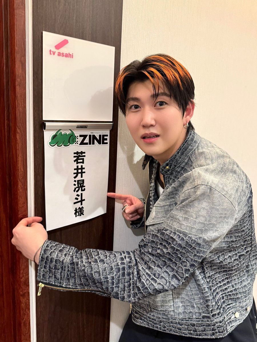 この後、25:30より放送されるテレビ朝日「M:ZINE(エンジン)」に、#若井