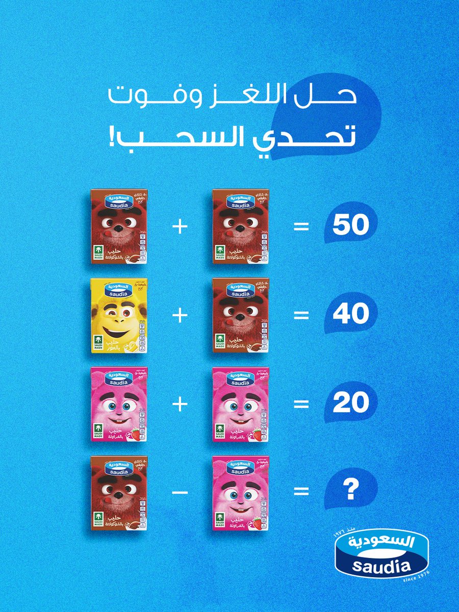السعودية Saudia tweet media
