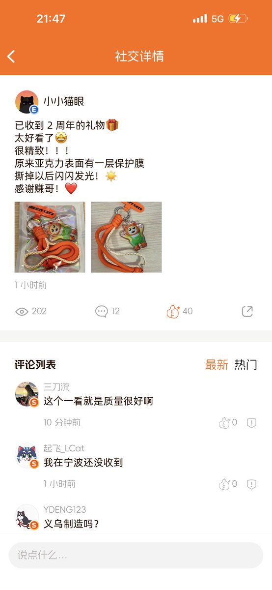 Ryu_LCat's tweet photo. 两周年小礼品已经陆续发货了，大家这几天注意查收快递。

这次一共制作了 3000 个，目前给所有持猫党已经发出 2000 多个。

剩下的后面会考虑拿出来做一些社区抽奖；还有剩余的会放到 APP 商城里售卖。

不是什么特别贵重的东西，主要是两周年的一点小心意。😌 https://t.co/KXunWrwoI3