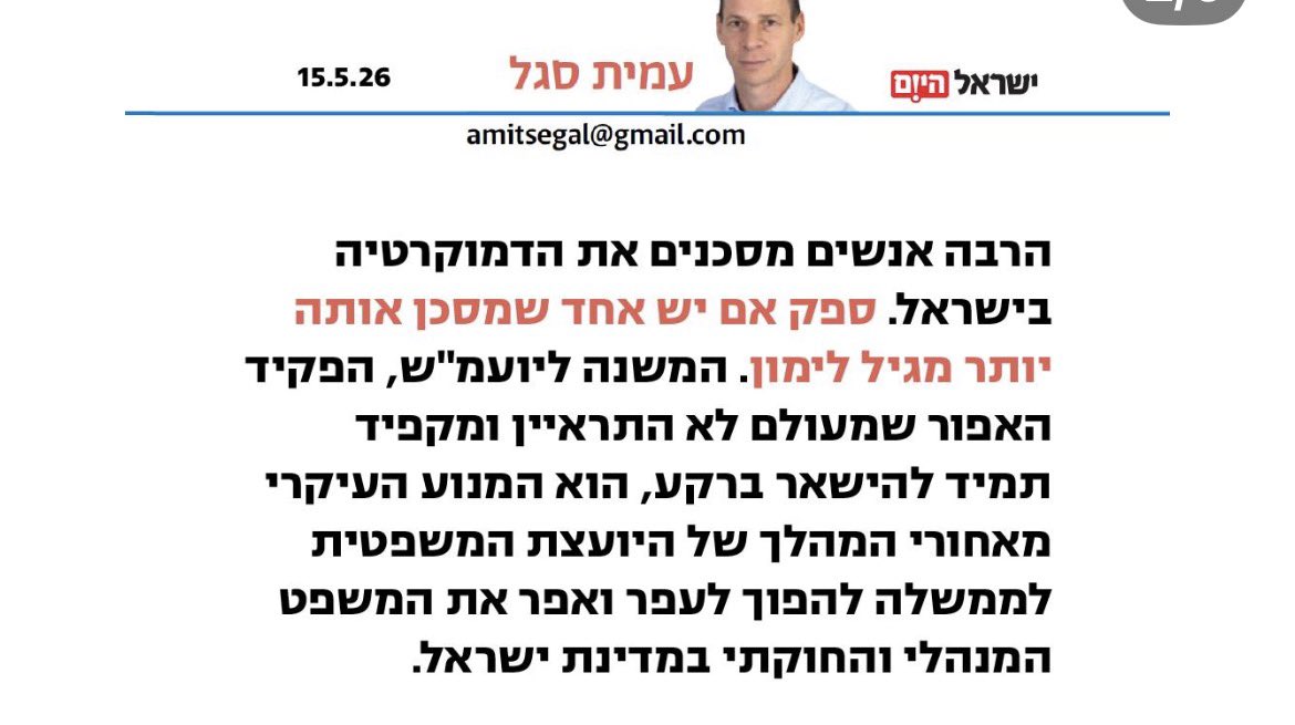 מיקי רוזנטל tweet media