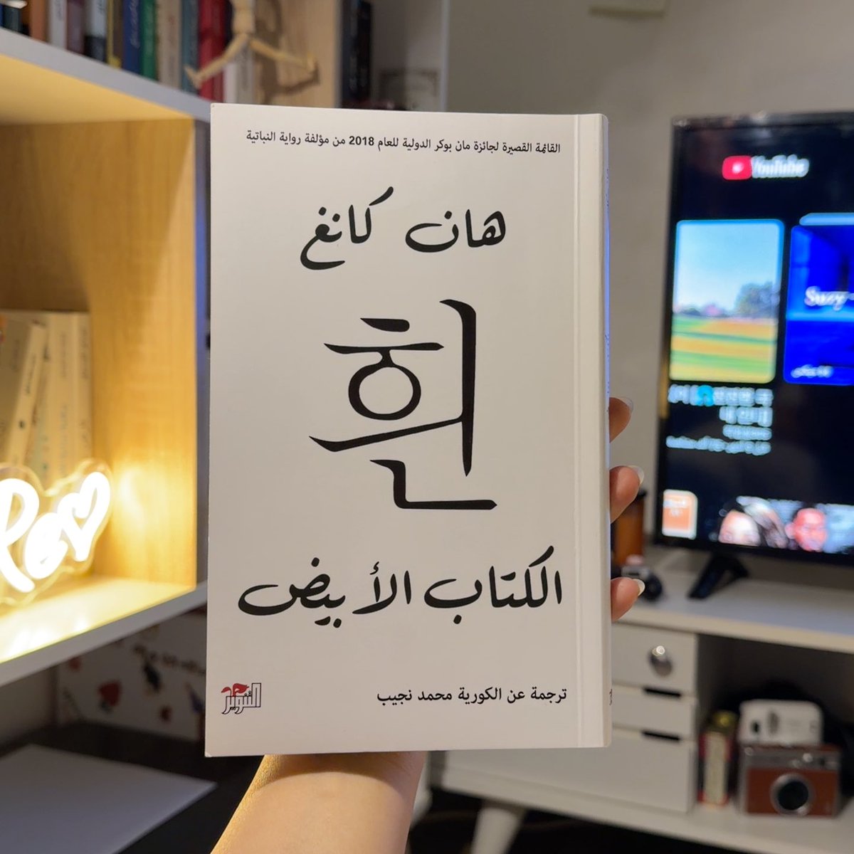 Alien9o's tweet photo. الكتاب الأبيض
بمثابة كلمات تأملية من مجرد قراءة قصة او أدب 
التقييم:
⭐️⭐️⭐️⭐️⭐️ https://t.co/MK8NtNm0ct