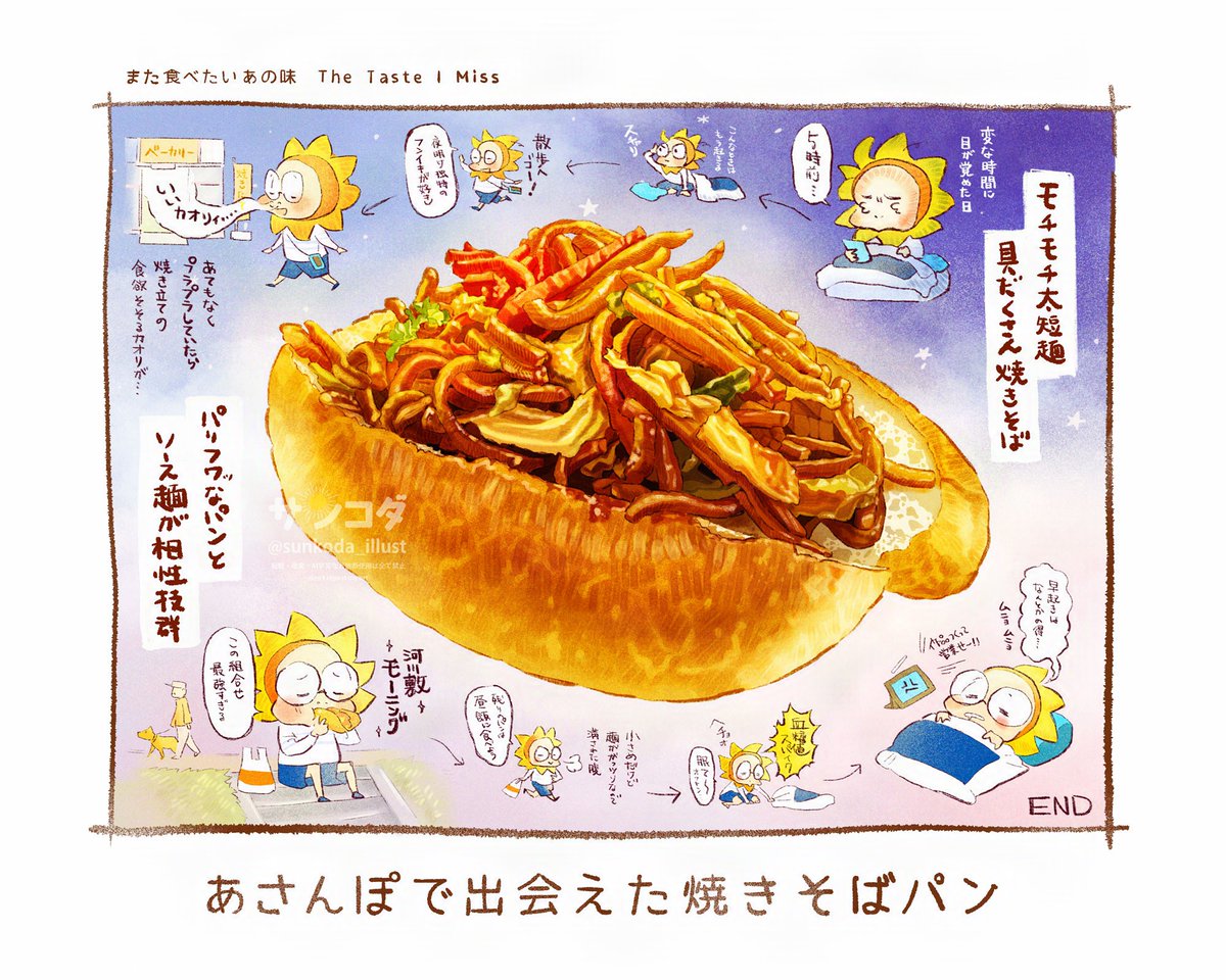 サンコダ｜ご依頼募集中 tweet media