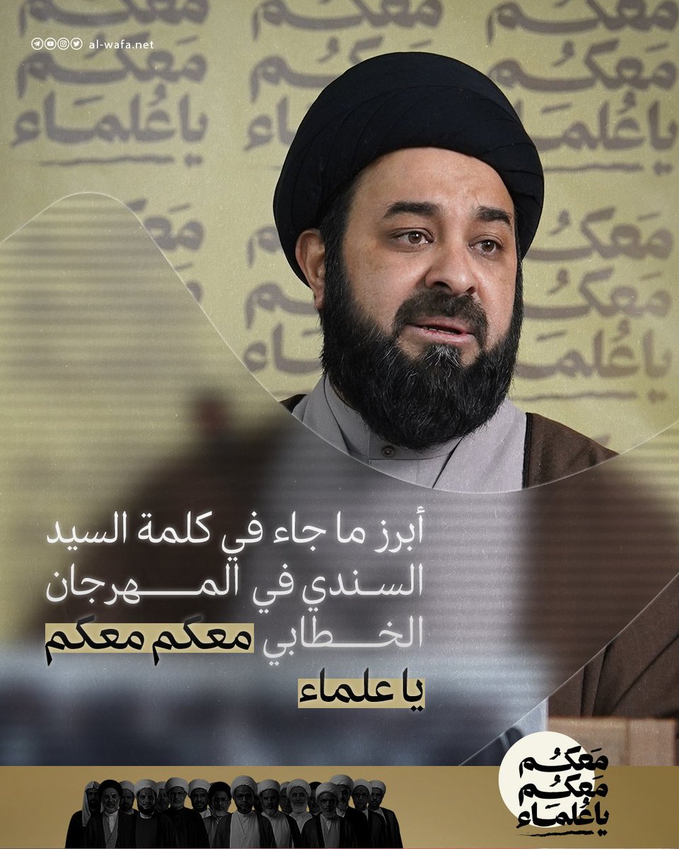 السيد مرتضى السندي tweet media