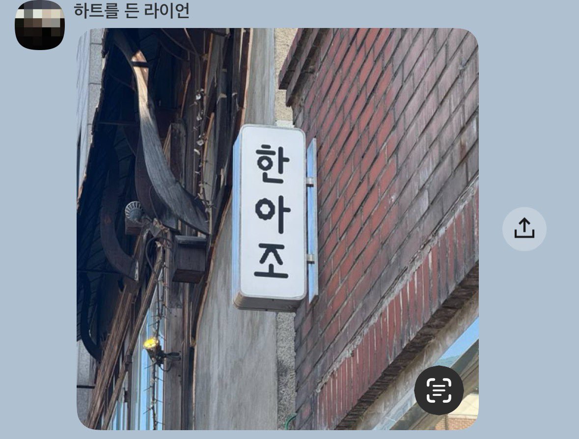 한아 tweet media