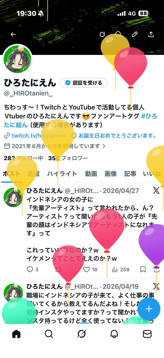 ひろたにえん tweet media