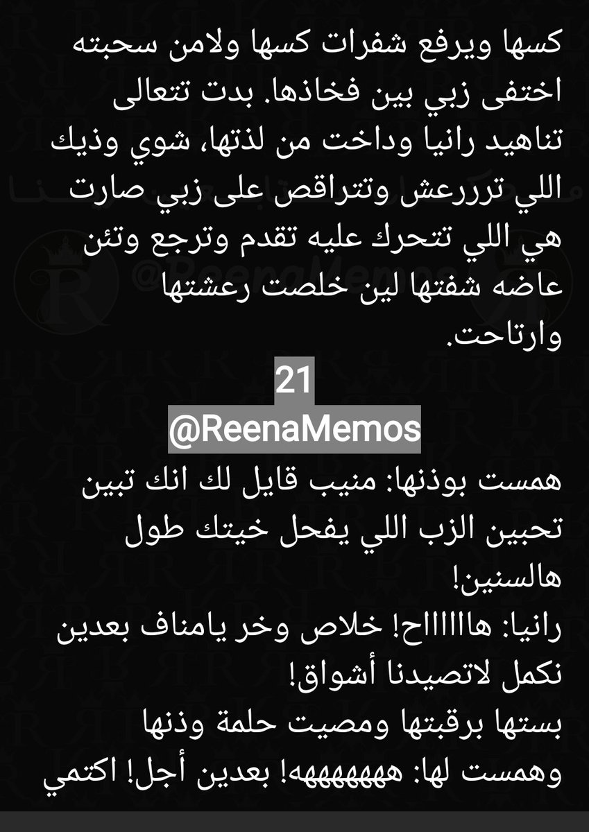 👸🏻🥵🔞 ريـــنا 🔞🥵👸🏻 tweet media