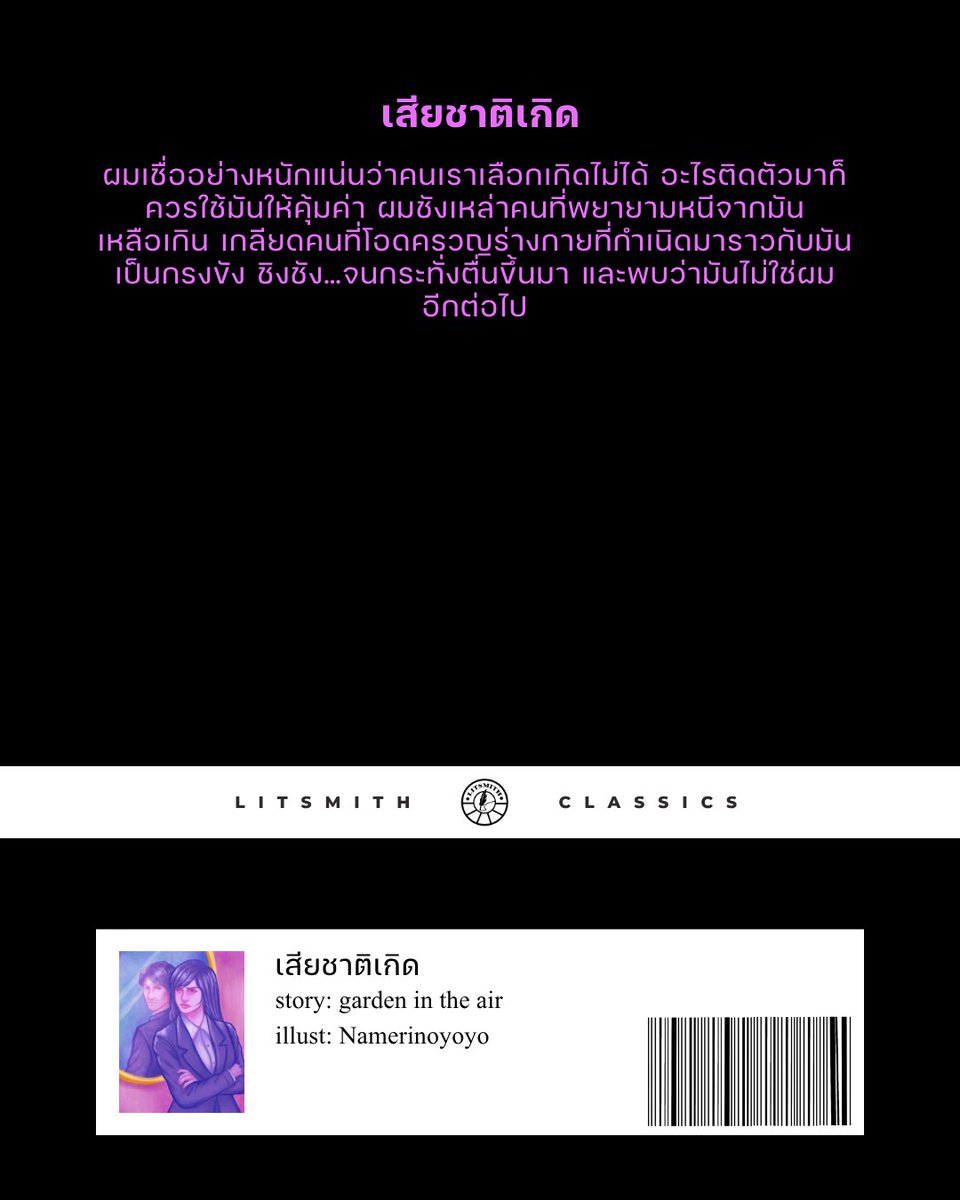 Litsmith tweet media