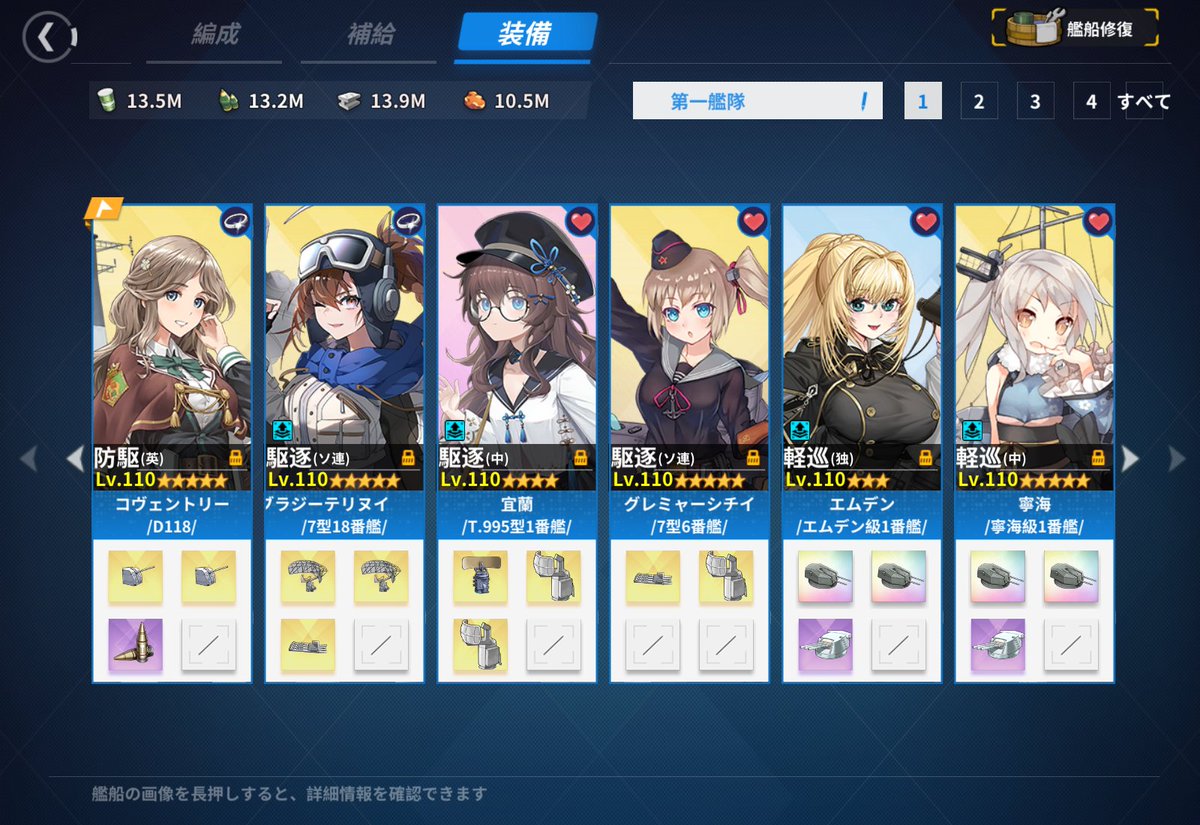 kasuri_01's tweet photo. @USS_DD450 特別泊地の中でも個人的には一番楽だったのもあるので
弾薬が絡まない分、燃料ボーキは楽でいいです(´▽｀*)
提出装備やアイテム等も特に難しいものもなかったので😉
レベリング自体は10-1Cを↓でぐるぐる、教本とトースト1回のみ使用、旗艦EXPのみSS勝利で3492でのんびりコース https://t.co/ibw1dTL4jd