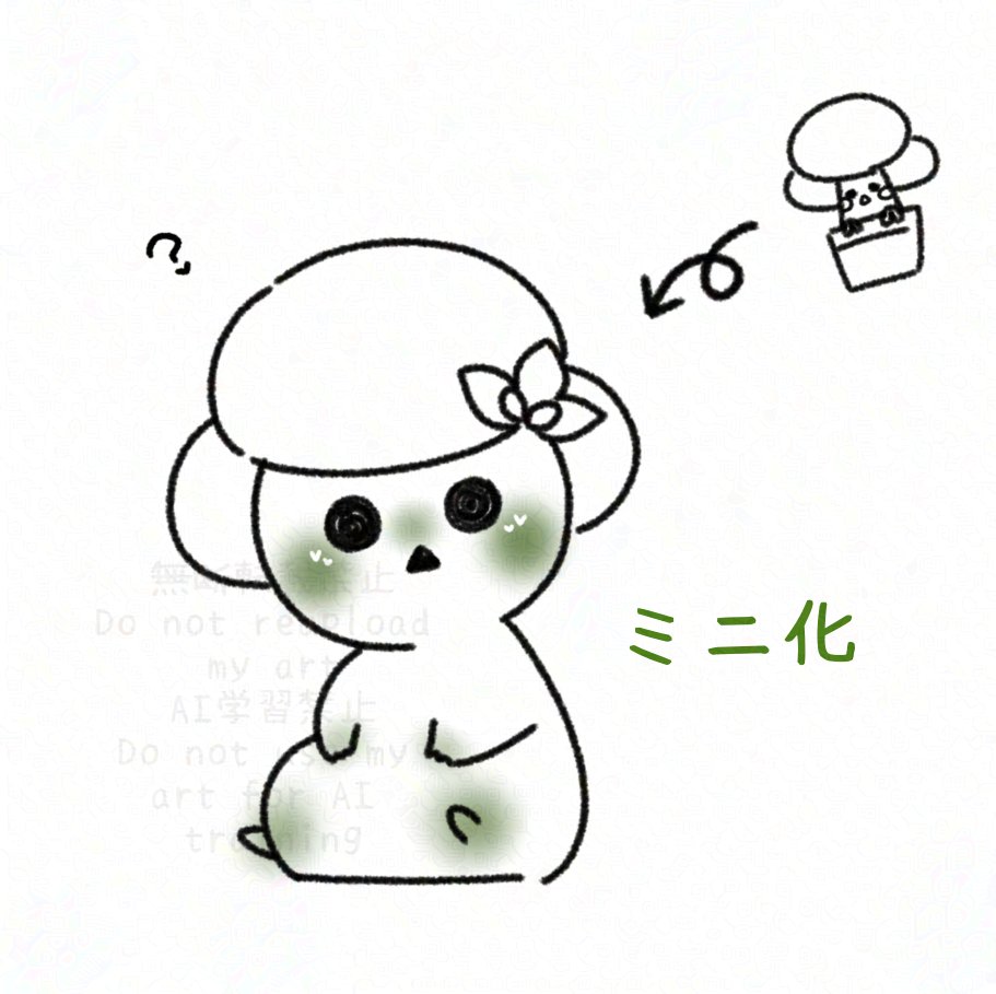 ⚠️ミニミニ⚠️ ミニ化した🌳ﾁｬﾝ