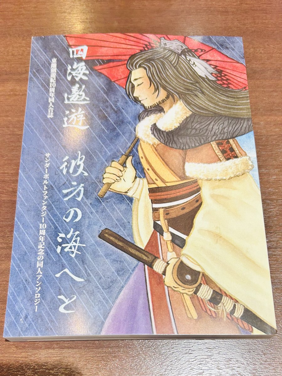 TBFantazine's tweet photo. Excited to say that our zines have arrived! More pics &amp; vids to follow!

很高興分享合誌已到貨啦～ 稍後發布更多照片和影片！

アンソロジーが届きました！後ほど他の写真と動画をアップします〜
#TBFantazine
#TBFantazine2026
#東離劍遊紀10周年同人合誌
#サンファン10周年記念同人アンソロジー https://t.co/UwnA2lT63U