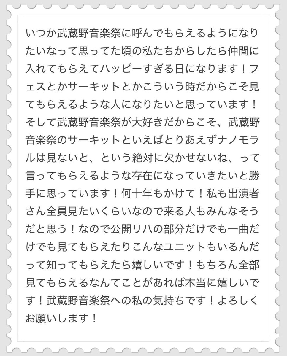 雨宮未來 NaNoMoRaL tweet media