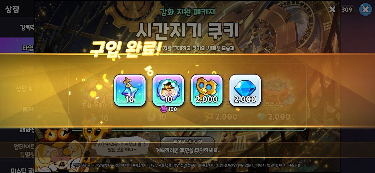 칠챠 tweet media