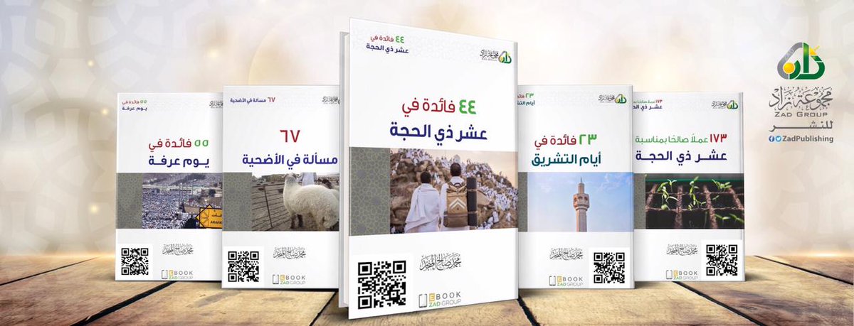 almonajjid's tweet photo. الملف التفاعلي!
#الحج و #عشر_ذي_الحِجّة
:: للتحميل ::
https://t.co/8EkpE02iI4 https://t.co/0W24OFcc3g