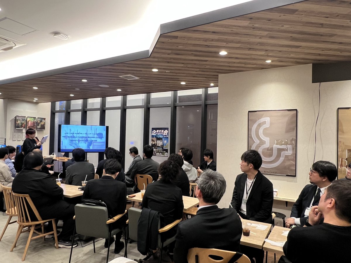 NAEBOesports's tweet photo. 本日はお忙しい中、NAEBO eSPORTS STATION eスポーツ企業交流会へご参加いただき、誠にありがとうございました。

初開催にも関わらず、多くの企業様・学校関係者様にお集まりいただき、大変充実した時間となりました。

今回のテーマであった
「eスポーツを単なる娯楽としてではなく、企業活動・人材交流・地域連携へどう活用できるか」

交流会を通して、皆様それぞれに“自社でも試してみたいアイデア”をひとつでもお持ち帰りいただけておりましたら幸いです。

私たちNeSとしても、今回の交流会をきっかけに、札幌市におけるeスポーツの新たな可能性や、“今すぐ始められる取り組み”が数多く見えた一日となりました。
 
これからも、発展し続ける札幌のeスポーツシーンへ。
私たちNeSも挑戦と取り組みを続けてまいります。

改めまして、本日は誠にありがとうございました。

#北海道 #札幌 #Sapporo 
#eスポーツ #eスポーツ企業交流会 
#esports #ゲーム #Game 
#ゲームのまち札幌