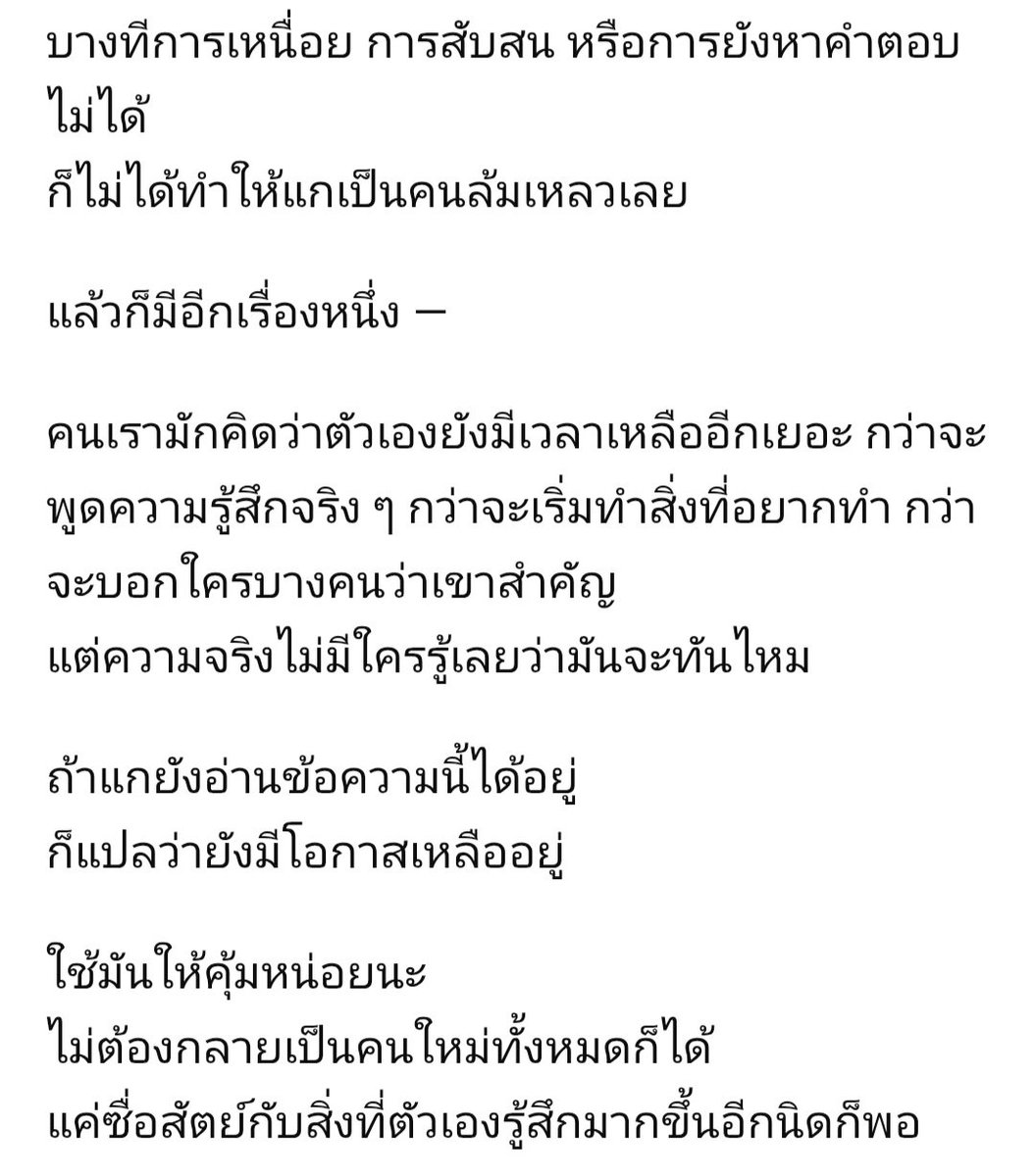 parn18879's tweet photo. เหมือนฝนตกในใจ ที่ยังได้รับแสงสว่างง https://t.co/zEwkoMkhqi