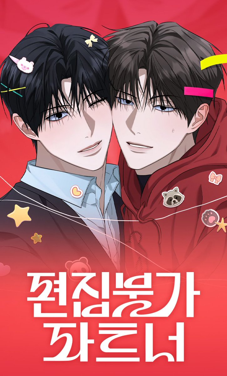 눙개 tweet media