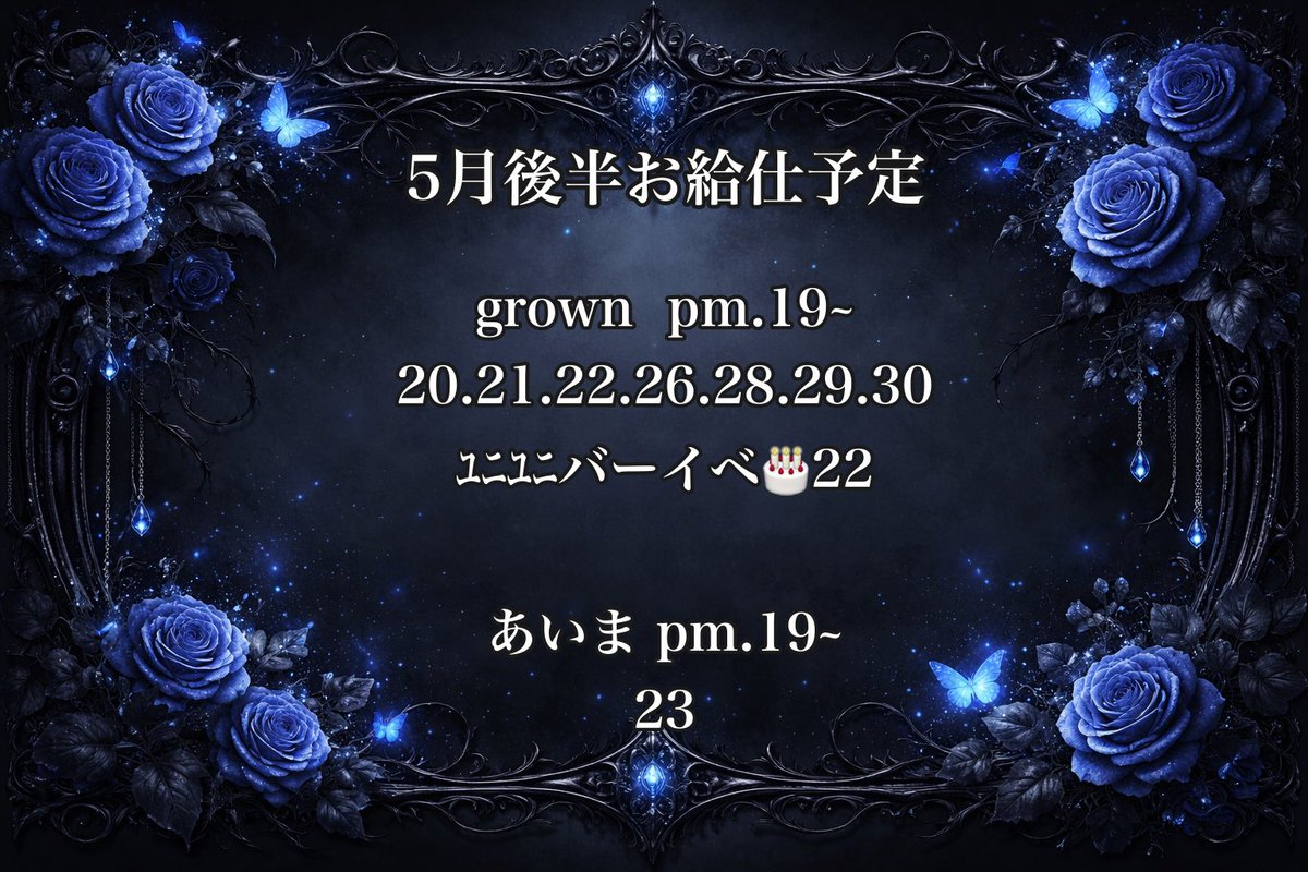 bug_grown's tweet photo. はい‼️5月後半‼️ https://t.co/jaTwPE2T25