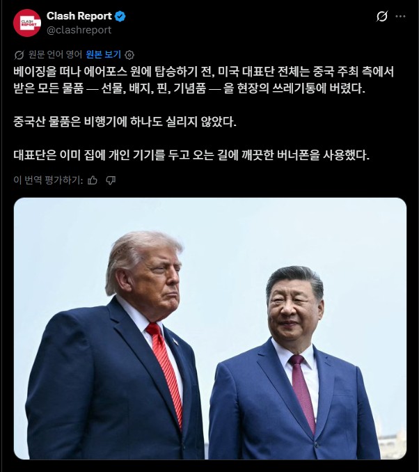 Conservative🇰🇷🇺🇸🇯🇵 tweet media