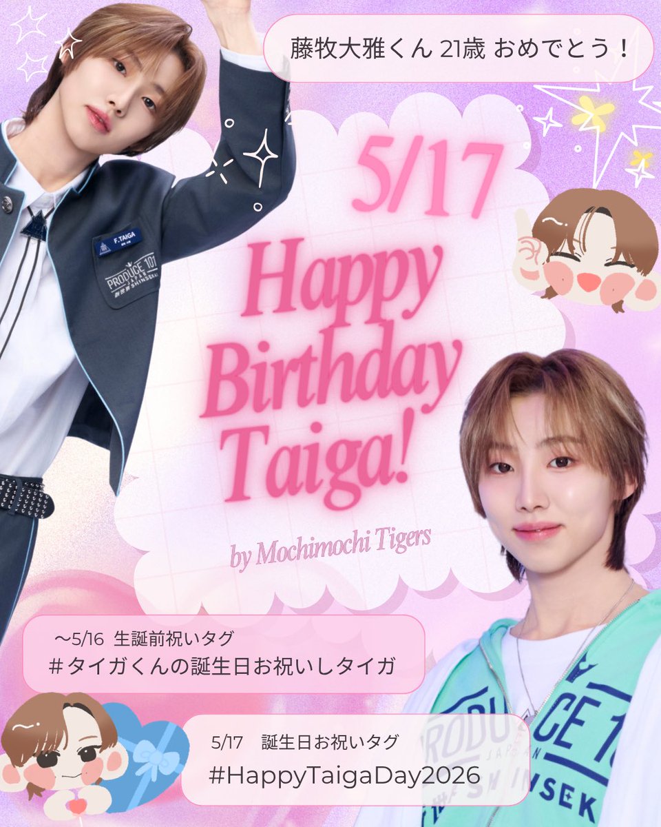 藤牧大雅FD🐯💜もちもちたいがーず tweet media