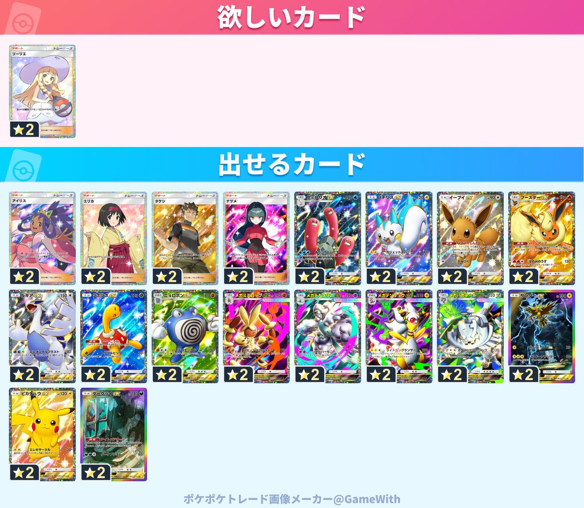 macoto1186's tweet photo. #ポケポケ
#ポケポケトレード
提案お願いします https://t.co/n6T8I9U9Br