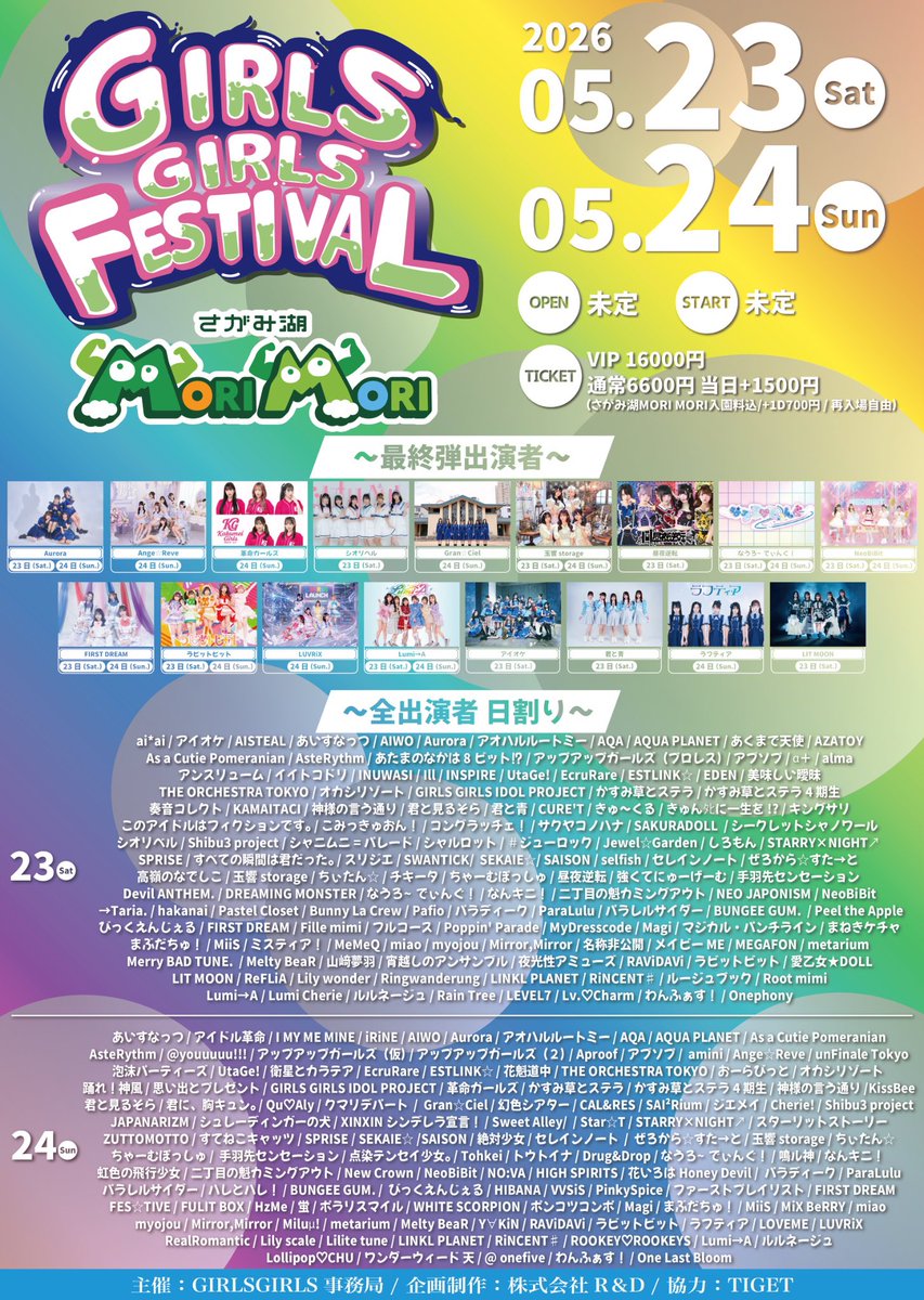かほ tweet media