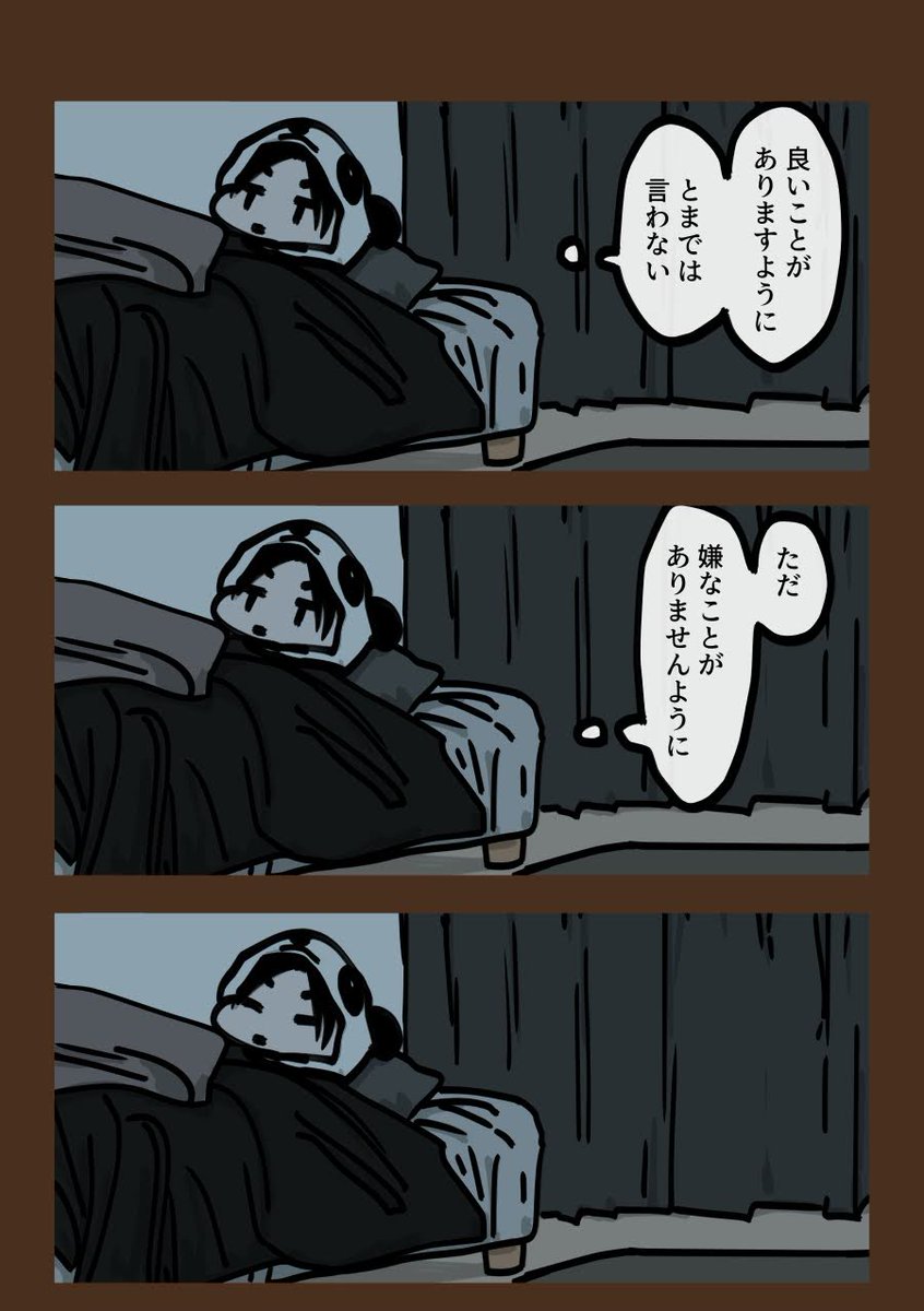 今日も一日 