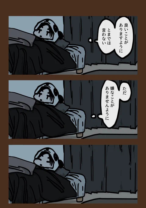 今日も一日 
