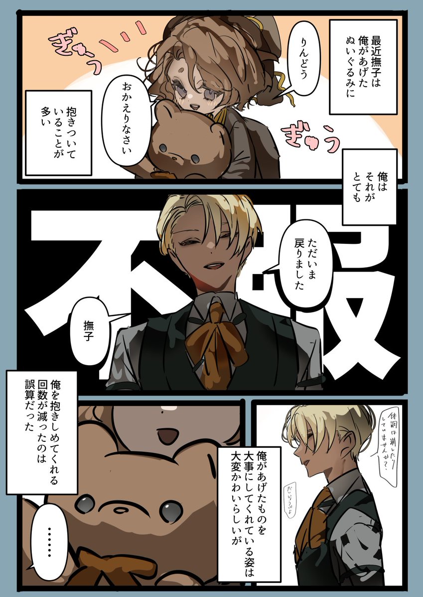 深山 tweet media